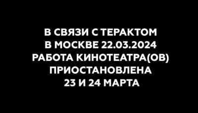 В рязанских кинотеатрах начали отменять сеансы 