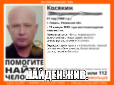 Пропавшего рязанца нашли живым