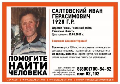 Под Рязанью пропал пожилой мужчина