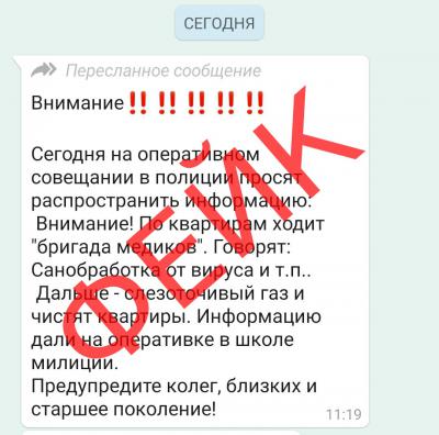 Рязанский оперштаб опроверг информацию о ворах, ходящих по квартирам вместо медиков