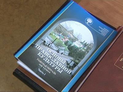 Православную культуру выбрали 70% рязанских четвероклассников