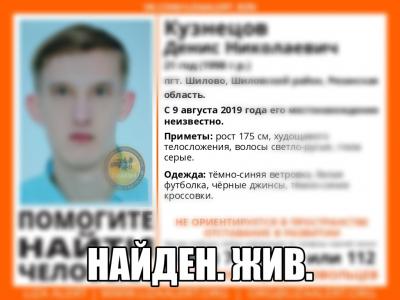 Молодого шиловца нашли живым