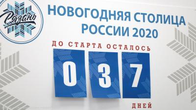 Открытие Новогодней столицы 2020 в Рязани покажут в прямом эфире