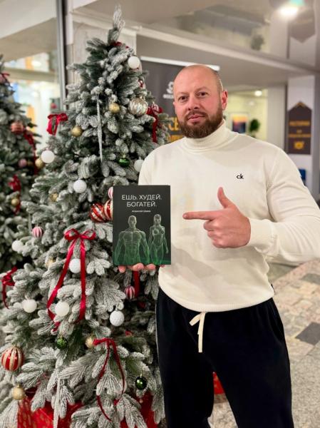 Рязанский бодибилдер написал книгу