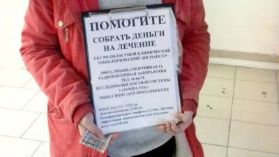 Пронская школьница обманом собирала деньги для якобы тяжело больной мамы