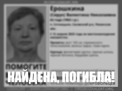 Пропавшая в Сасовском округе женщина погибла