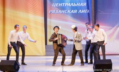 Центральная Рязанская лига КВН открыла сезон