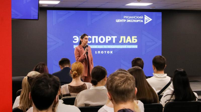 Как стать экспортёром: для рязанских студентов стартовал практический курс