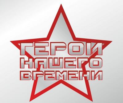 Рязанские молодогвардейцы дали старт конкурсу историй «Героем быть…»