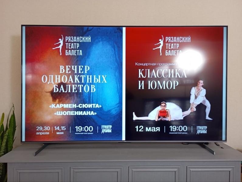 Рязанский театр балета презентовал новую программу