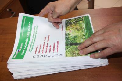 Жители посёлка Дягилево в Рязани выбрали имя для парка