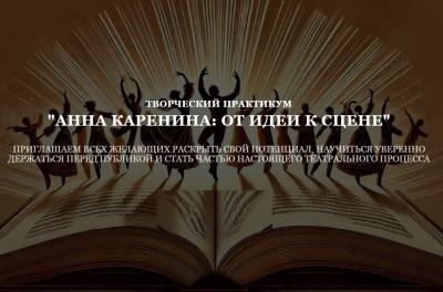 Рязанский театр драмы запускает актёрский практикум для всех желающих