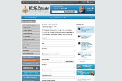 Рязанцы смогут отыскать своих близких в случае ЧС