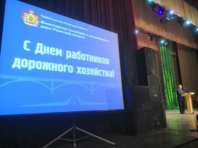 В Рязани отметили День работников дорожного хозяйства