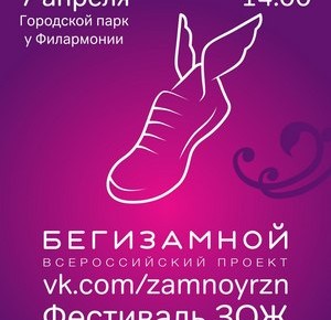 Рязанцы станут участниками Instagram-конкурса