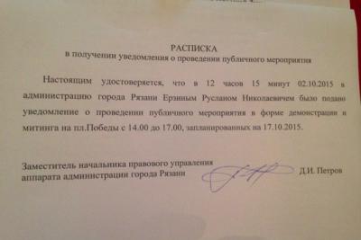 Рязанским зоозащитникам не разрешили провести митинг на площади Победы
