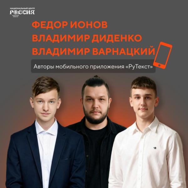 Юные рязанцы разработали приложение для преобразования жестового языка в текст