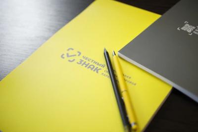 В Рязани открылся Центр поддержки системы маркировки «Честный знак»