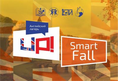 Рязанцев познакомят с английским языковым лагерем «Up!»