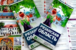 Для гостей Рязанщины подготовили новую туристскую карту