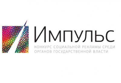 Рязанский аудиоролик стал призёром конкурса государственной социальной рекламы
