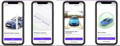 Приложение «Ростелекома» поможет найти место для автомобиля у дома