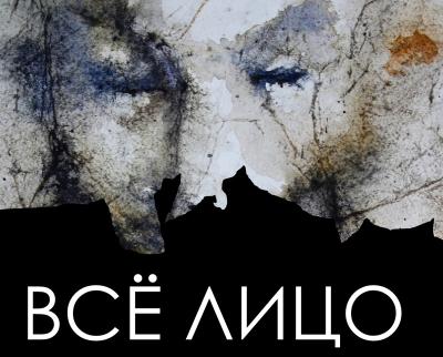 «Фотодом» приглашает рязанцев на выставку графики Николая Власова «Всё лицо»