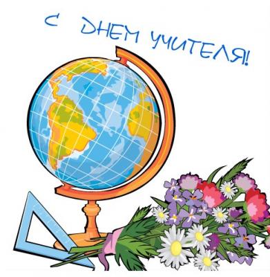Рязанских педагогов поздравят с профессиональным праздником