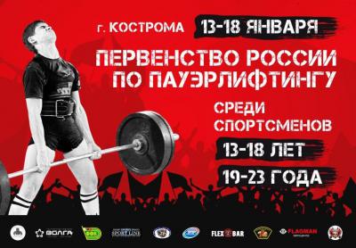 Сасовская спортсменка стала «бронзовым» призёром Первенства России по пауэрлифтингу