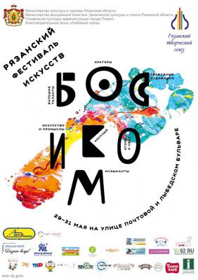 Рязанцы могут натоптать в истории города