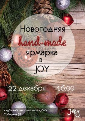 Рязанских мастеров хенд-мейда приглашают выставить своё рукоделие на арт-ярмарке