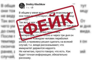 Рязанский минздрав опроверг информацию о смерти человека после прививки от COVID-19