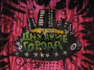 Обладатель гран-при фестиваля «Дыхание города» выступит в «Чёрном коте» без отборочных туров