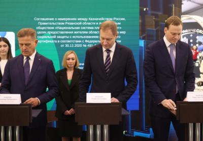 В Рязанской области будут развивать новые механизмы адресной соцподдержки