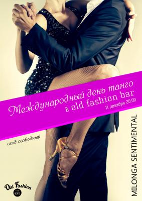 Рязанцы станцуют танго