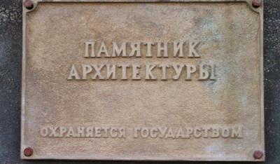 К 2020 году на Рязанщине приведут в порядок 50% региональных объектов культурного наследия