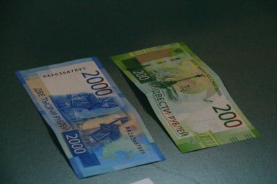 В Рязани презентовали новые купюры номиналом 200 и 2000 рублей