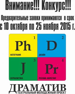 В Рязани стартовал молодёжный конкурс творческих работ в области театра