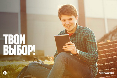 Рязанцы могут воспользоваться «Чёрной пятницей» в магазине «МегаФон»