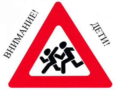 Рязанская ГИБДД проводит мероприятие «Внимание, дети!»