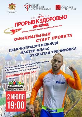 Рязанцев приглашают на мастер-класс по силовой атлетике