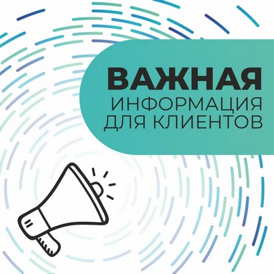 «Р-Энергия» напоминает о важности своевременно передавать показания счётчиков