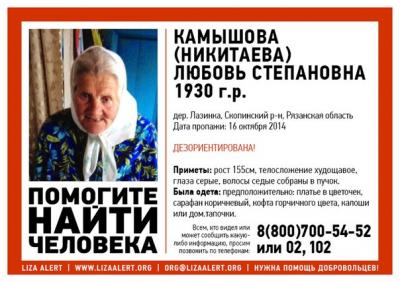 Рязанцев просят помочь в поиске пропавшей пенсионерки