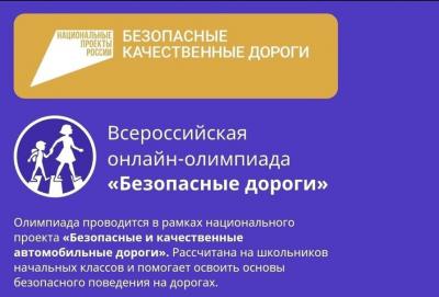 В Рязанской области прошла олимпиада «Безопасные дороги»