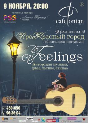 В Рязани впервые выступит популярная группа из Архангельска