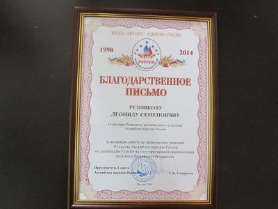 В Рязани готовят этно-медиаторов