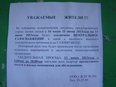 Многоэтажный дом в центре Рязани отключён от газоснабжения