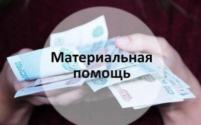 Пострадавшие в результате трагедии в Рязани могут обратиться за адресной материальной помощью