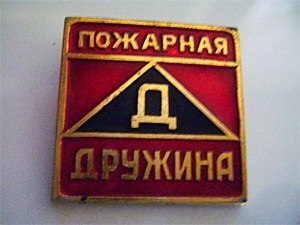 Рязанские пожарные-добровольцы потушили 89 пожаров с начала 2014 года