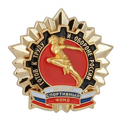 В четырёх школах и одном детском саду Рязани экспериментально введут нормы ГТО